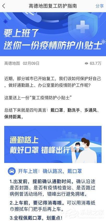 高德最新爆料消息新闻,揭秘地图导航领域的创新突破与未来趋势